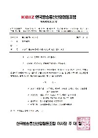 보증서 발급(요청)시 기업보증공제 활용 협조 요청 공문001.jpg