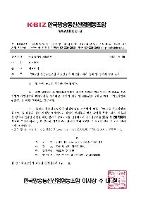 『2017년 방송통신조합 최고경영자 워크샵』개최 안내 및 참가자 수요 조사 공문001.jpg