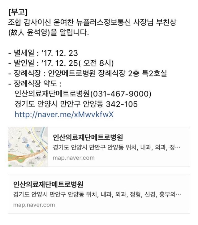 부고_20171224.jpg