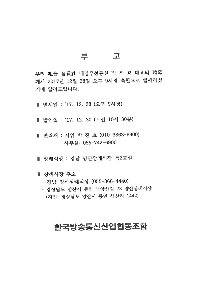 부고안내_대경무선통신(빙모상)001.jpg