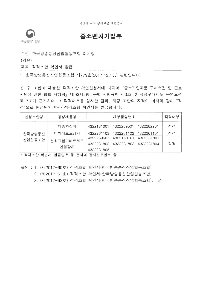 적격조합확인서-1.jpg