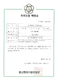 적격조합확인서-5.jpg