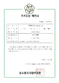 적격조합확인서-4.jpg