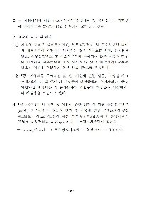 중소기업자간 경쟁제품 및 공사용자재 직접구매 대상품목 지정내역002.jpg