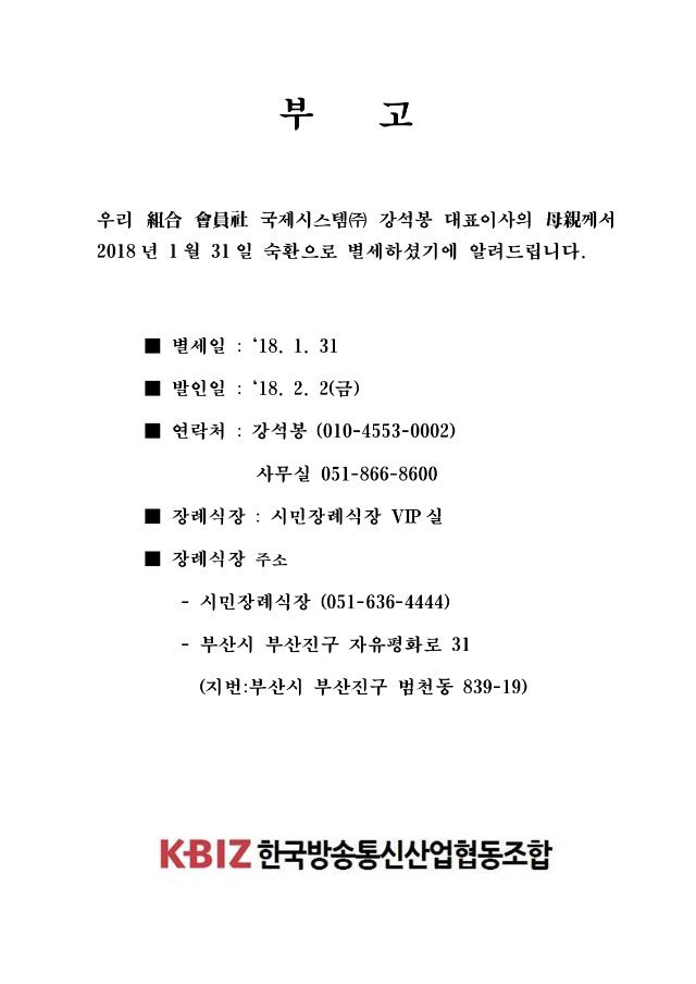 삼가알림등-1.jpg