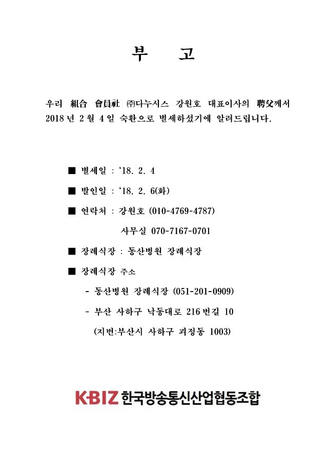 부고(다누시스)-1.jpg