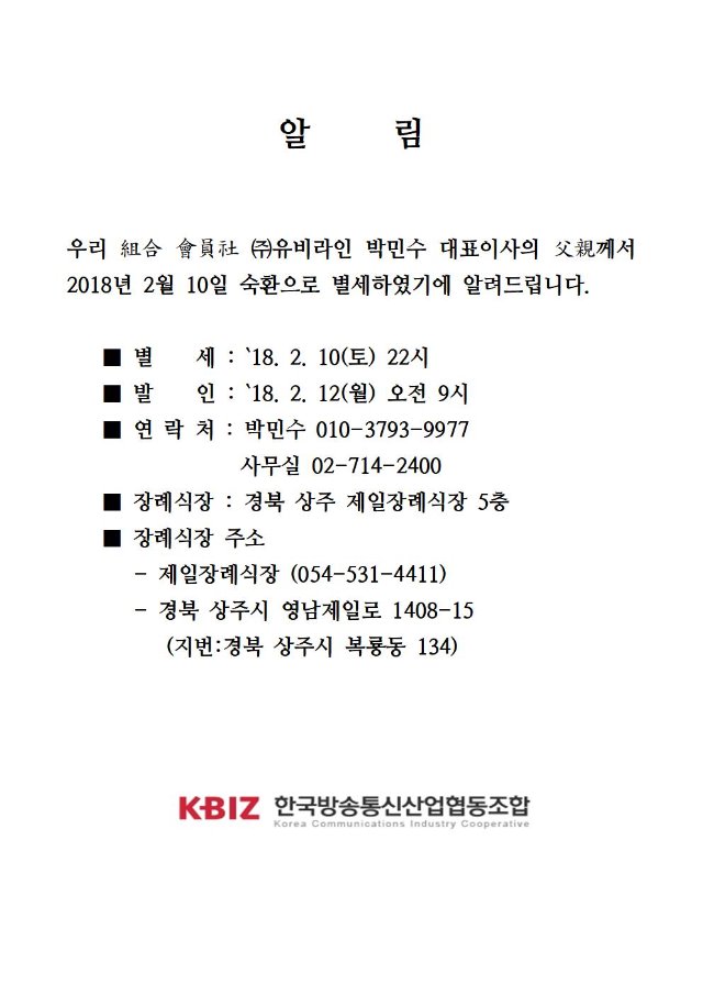 부고_20171224001.jpg