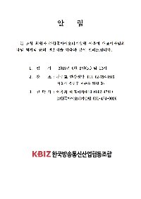 결혼안내(아이오티기술원)001.jpg