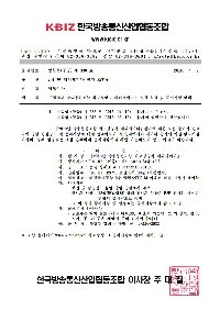인천공항출발공문.jpg