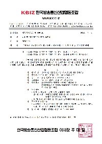 김해공항출발공문.jpg
