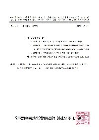 방통협(관)제366호002.jpg