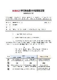 방통협(관)제366호001.jpg