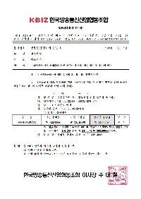 2018년도 방송통신조합 실무자 워크샵 참석자 명단 접수.jpg