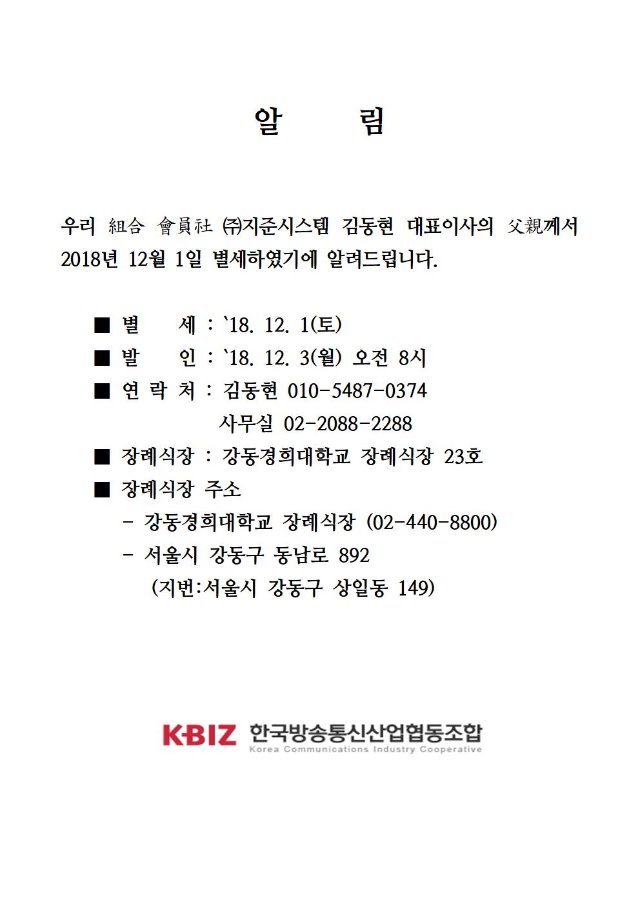 부고_20181201001001.jpg