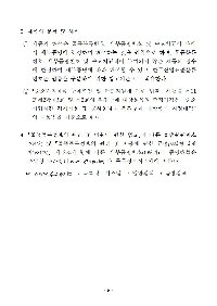 중소벤처기업부 고시 제2018-70호002.jpg