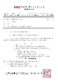 적합성인증 안내 공문001.jpg