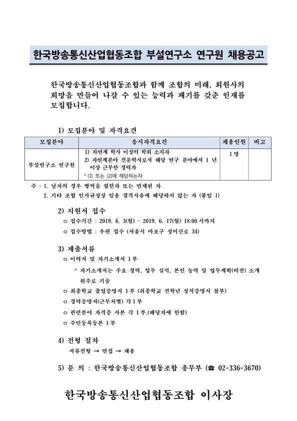 채용공고_1.jpg