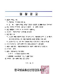 입찰공고 공고번호  제 2019001 호.jpg