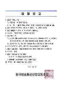 입찰공고 공고번호  제 2019002 호001.jpg