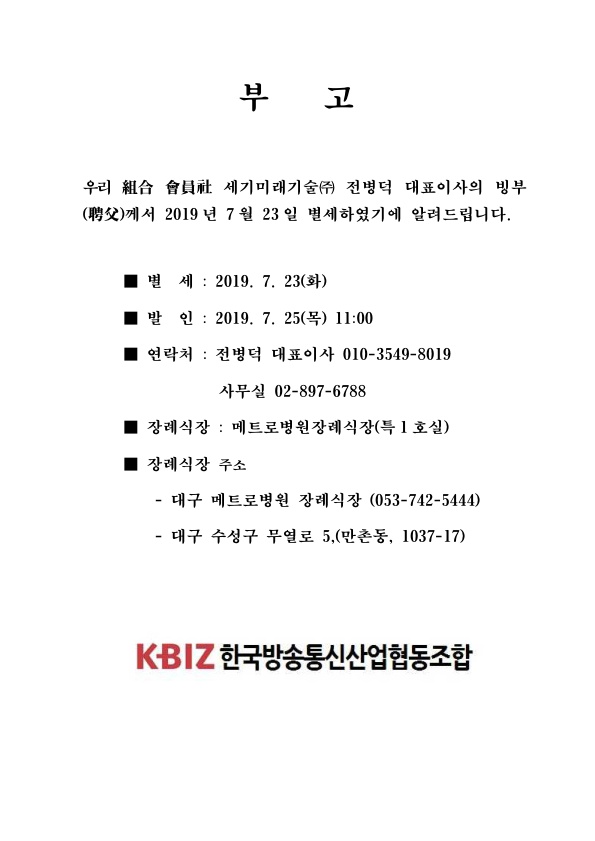 세기부고_1.jpg