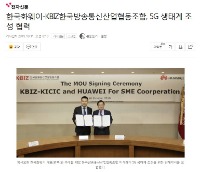 MOU체결_전자신문기사.jpg