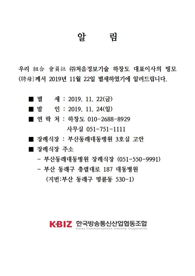 부고_20191122001.jpg