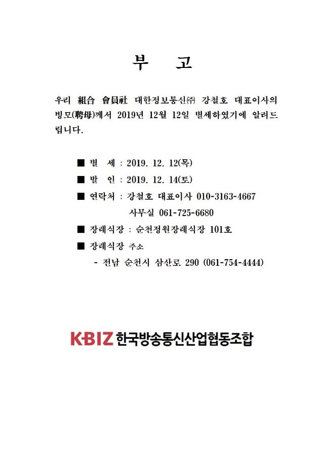 부   고001.jpg