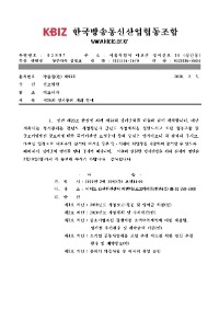 제58회 정기총회 개최 안내_1.jpg