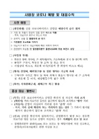 방통협(관)제144호002.jpg