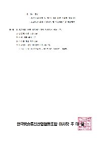 코로나19 관련 애로현황 파악 협조요청002.jpg