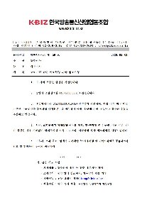 코로나19 관련 애로현황 파악 협조요청001.jpg