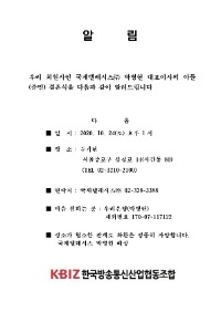 국제텔레시스 자녀 결혼안내문_1.jpg