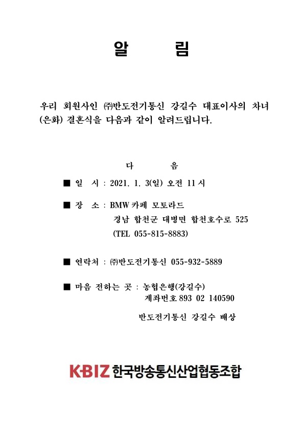 안내(결혼식)_1.jpg