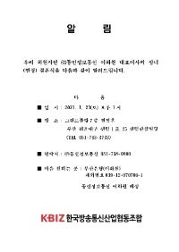 동진정보통신청첩_1.jpg