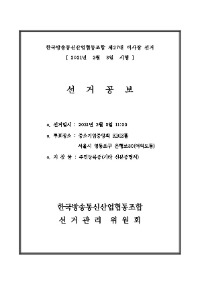 선거공보.jpg