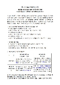 총회유의사항001.jpg