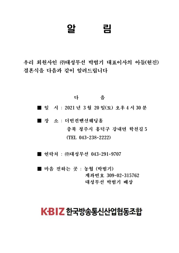 대성무선_1.jpg