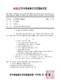 방통협(경영)제192호_1.jpg