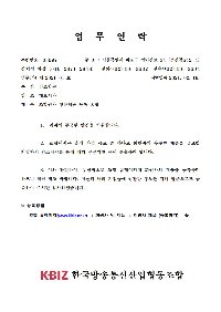 20210219 업체 제품 등록.jpg