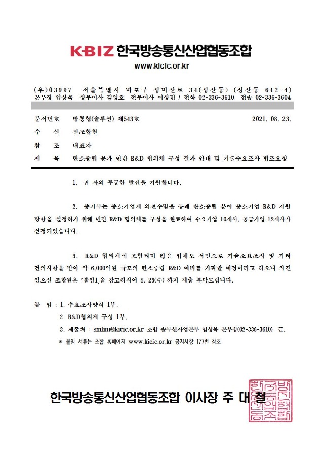 방통협543001.jpg