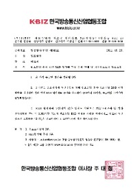 방통협543001.jpg