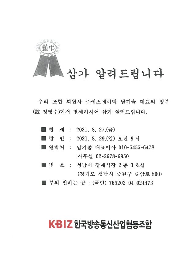 빙부상_남기출.jpg