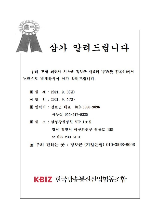 부고 시스엔001001.jpg