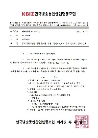 방통협601001.jpg