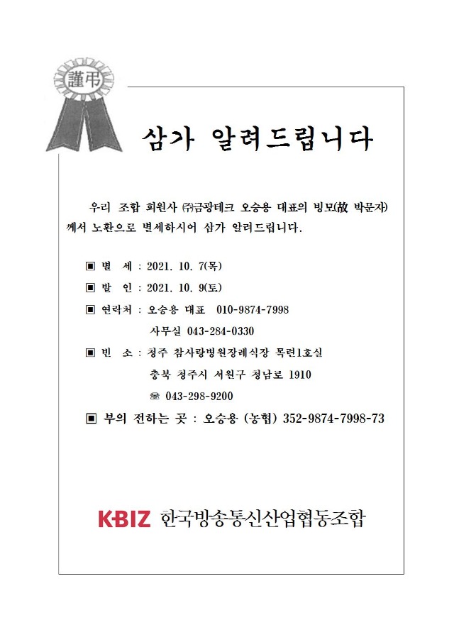 부고 금광테크001001.jpg