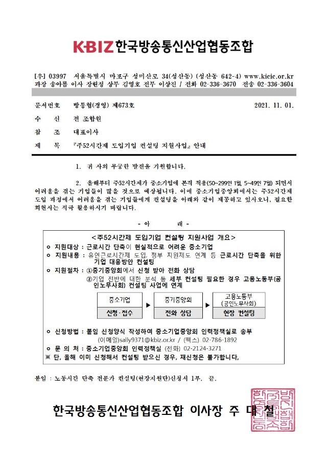 방통협673001.jpg