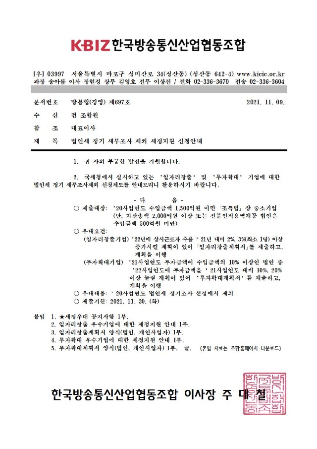 세정지원안내001.jpg