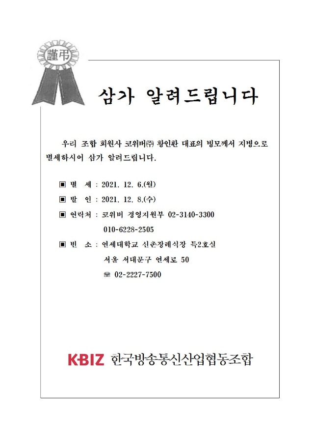 부고코위버001.jpg