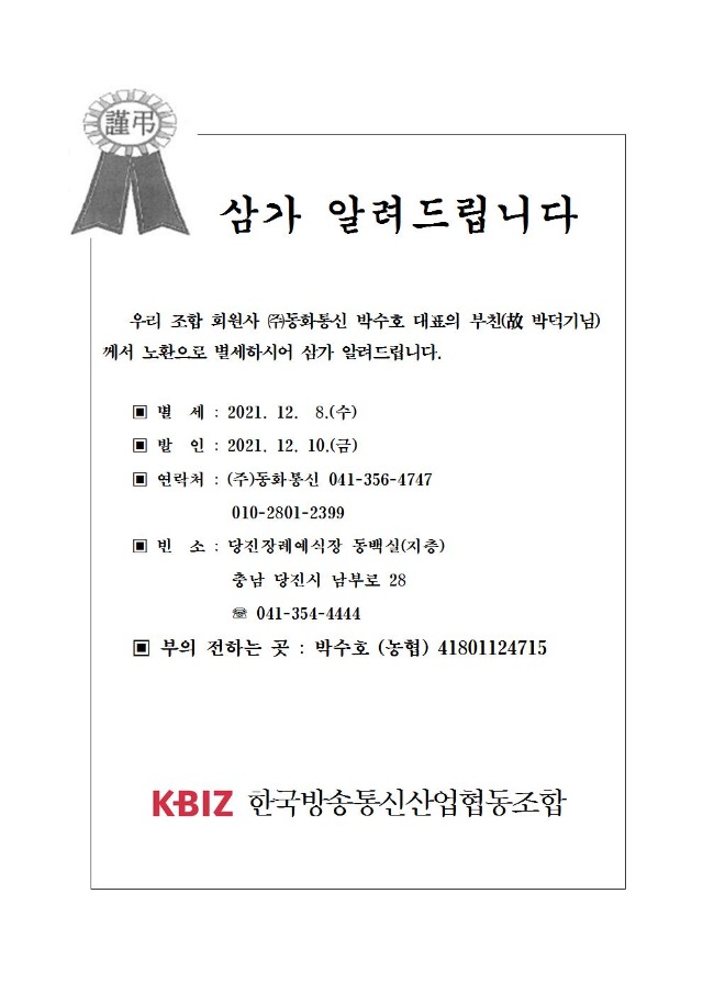 부고동화001.jpg