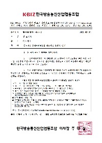 방통협 233001.jpg